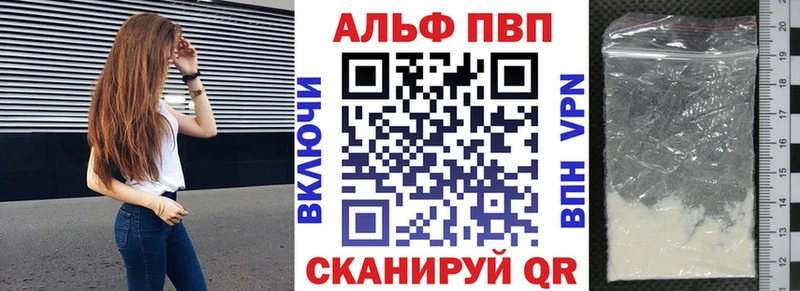 Alpha PVP кристаллы  Назарово 