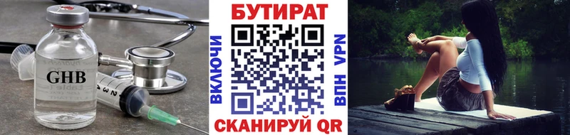 Бутират 99%  купить наркоту  Назарово 