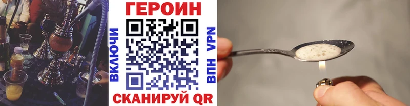 закладка  Назарово  ГЕРОИН хмурый 